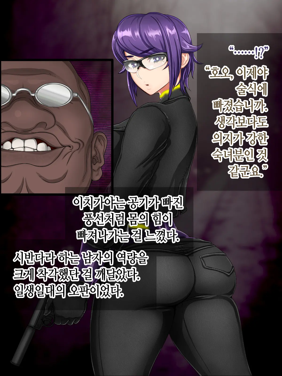 Taima Kenshi Shizuru Gaiden BADEND | 퇴마검사 시즈루 외전 BADEND